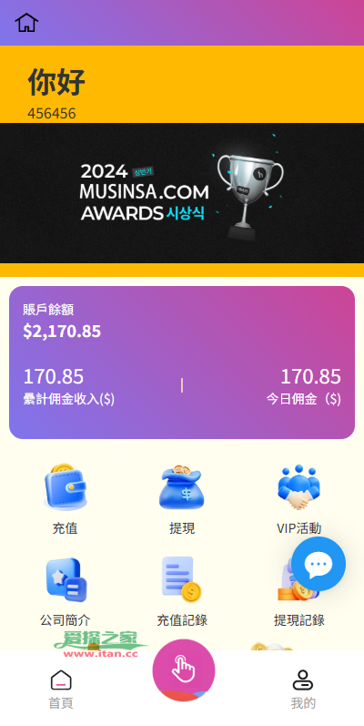 韩国抢单刷单系统/多语言刷单商城/打针/信用分/代理后台