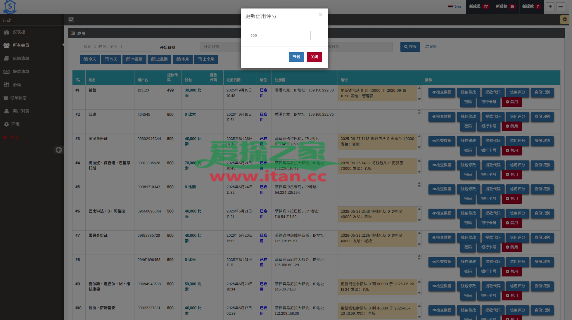 新版海外贷款系统/小额贷款平台/信用分/合同/提现码