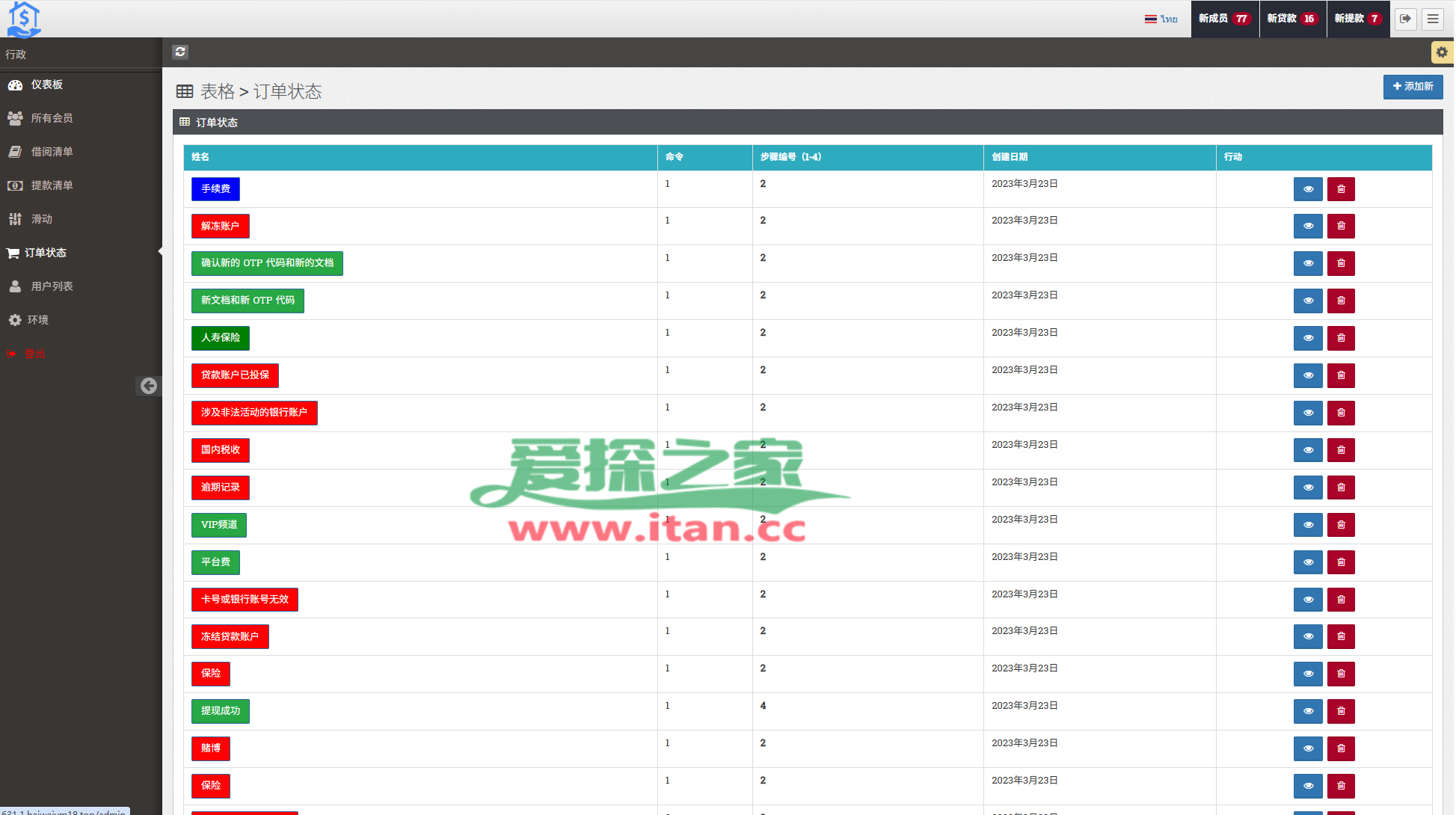 新版海外贷款系统/小额贷款平台/信用分/合同/提现码