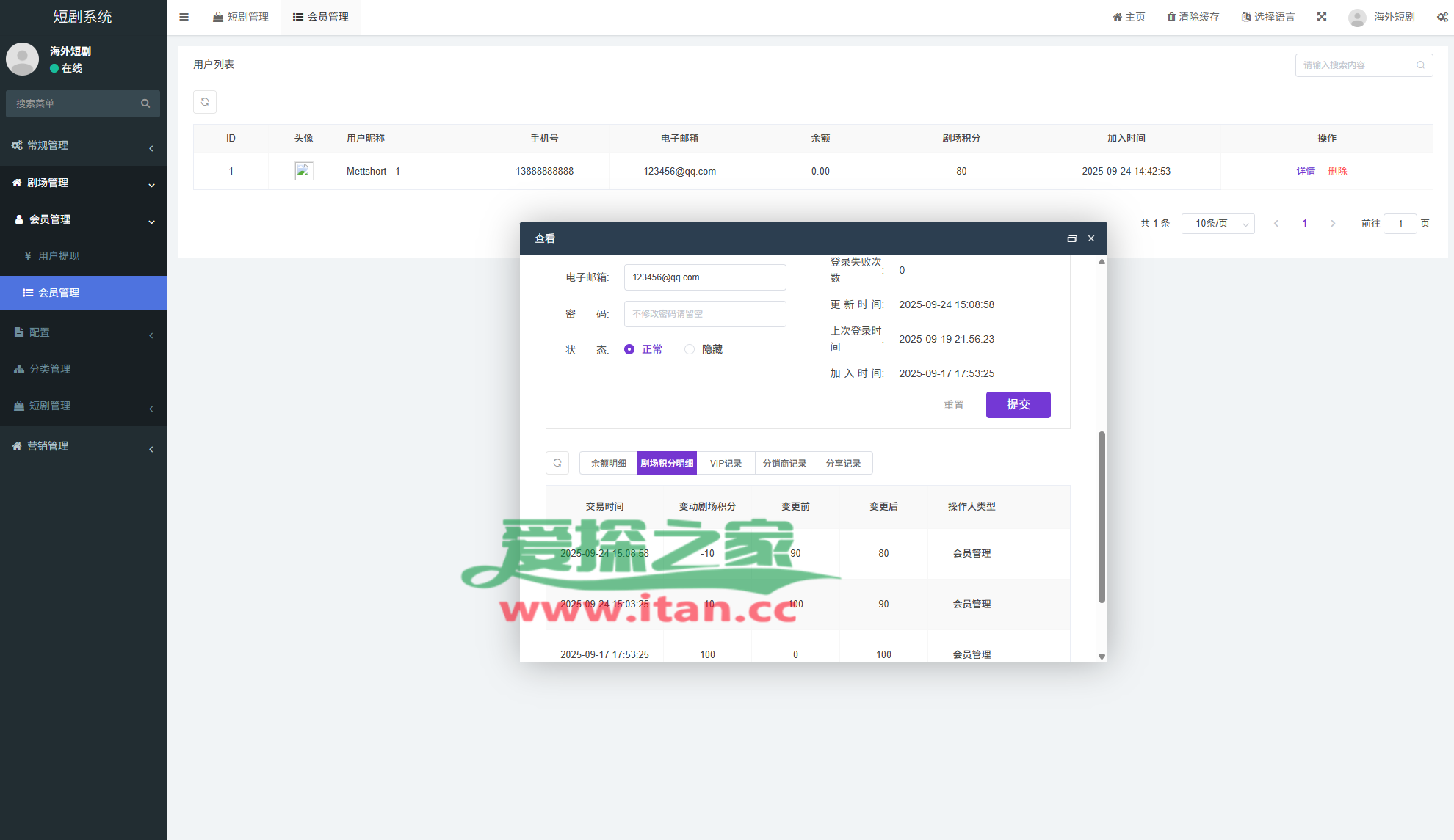 海外短剧系统/多语言短剧/收费短剧剧集/saas版源码