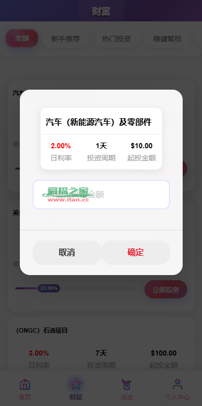 多语言投资理财系统/新能源投资返利/海外投资众筹系统