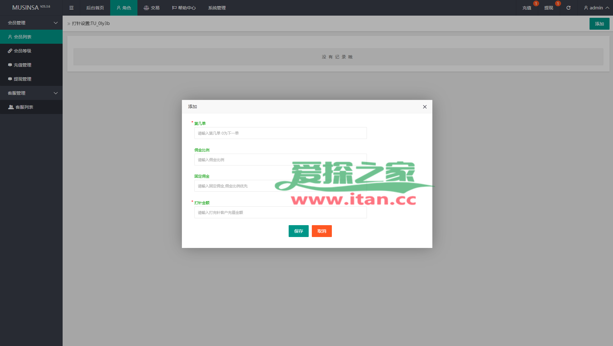 韩国抢单刷单系统/多语言刷单商城/打针/信用分/代理后台