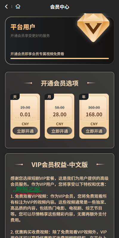 海外短剧系统/多语言短剧/收费短剧剧集/saas版源码