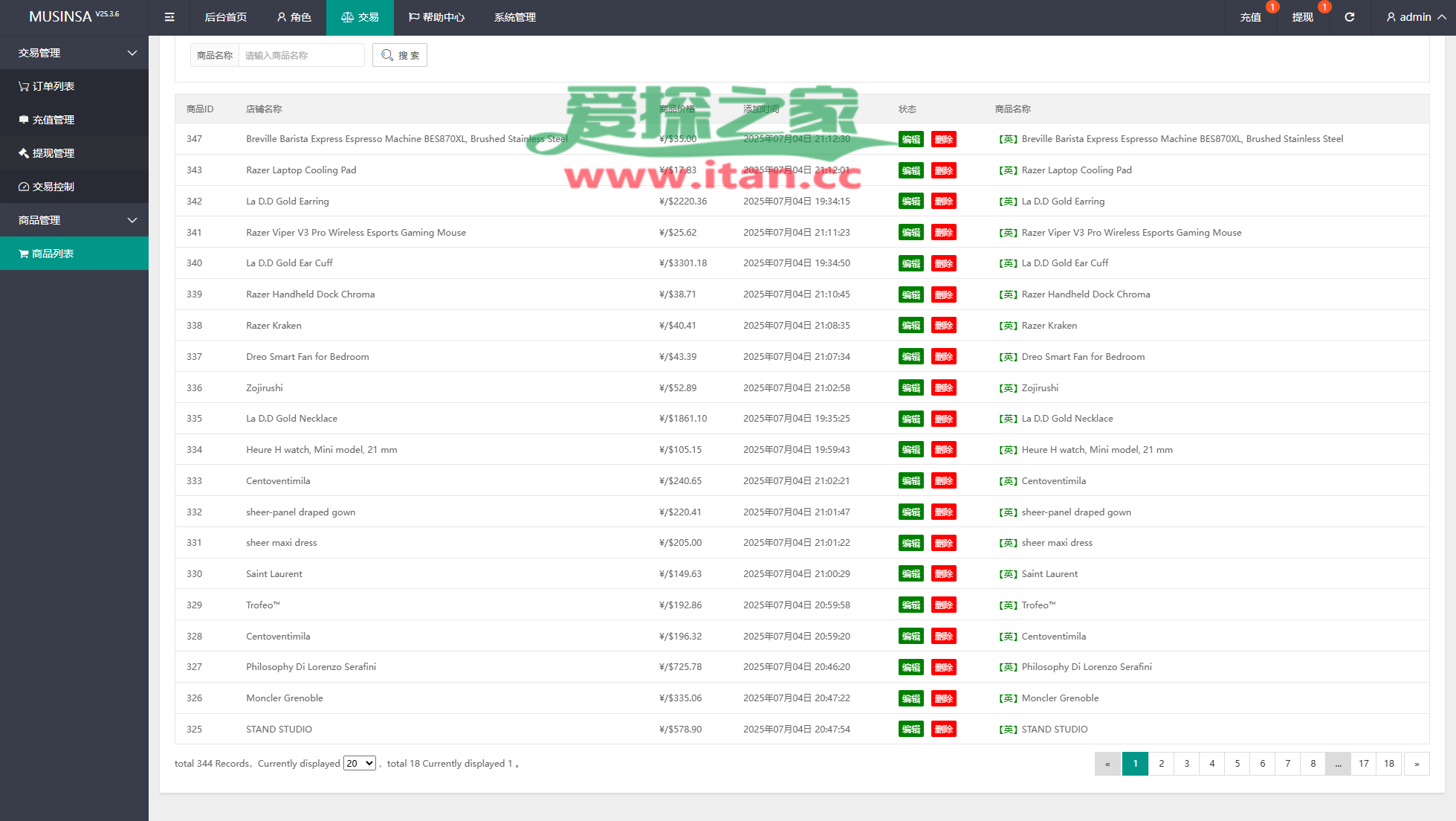 韩国抢单刷单系统/多语言刷单商城/打针/信用分/代理后台