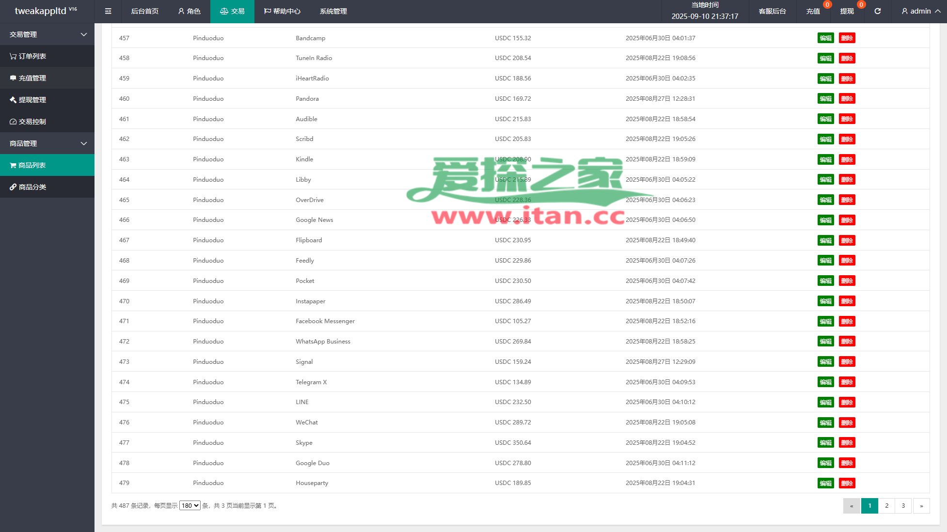 多语言APP抢单刷单系统/软件刷单连单卡单