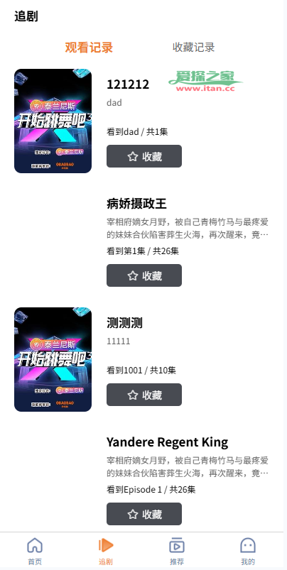海外短剧系统/多语言短剧/收费短剧剧集/saas版源码