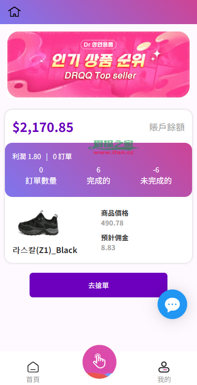韩国抢单刷单系统/多语言刷单商城/打针/信用分/代理后台