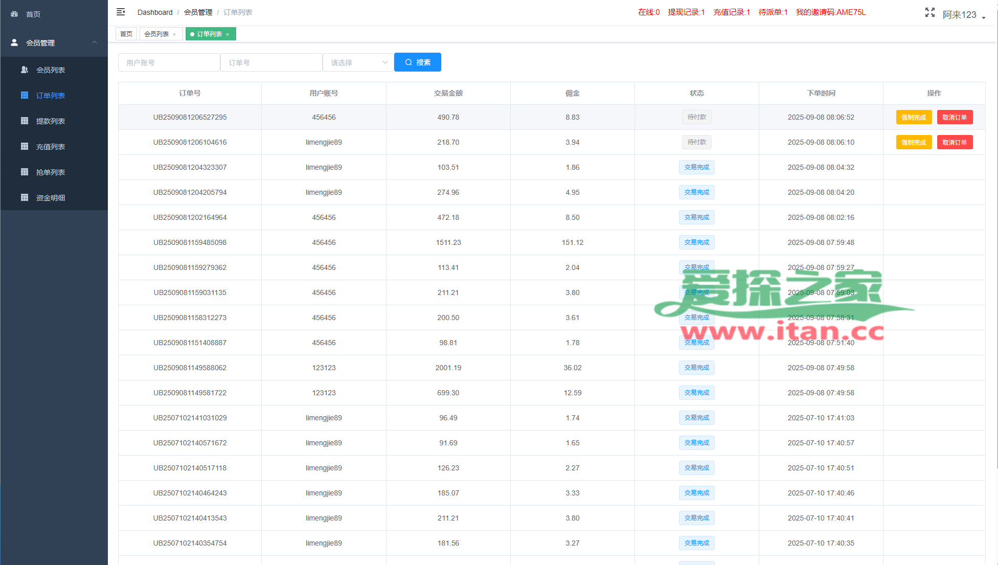 韩国抢单刷单系统/多语言刷单商城/打针/信用分/代理后台