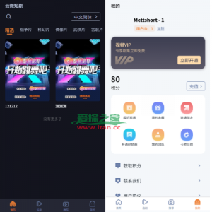海外短剧系统/多语言短剧/收费短剧剧集/saas版源码