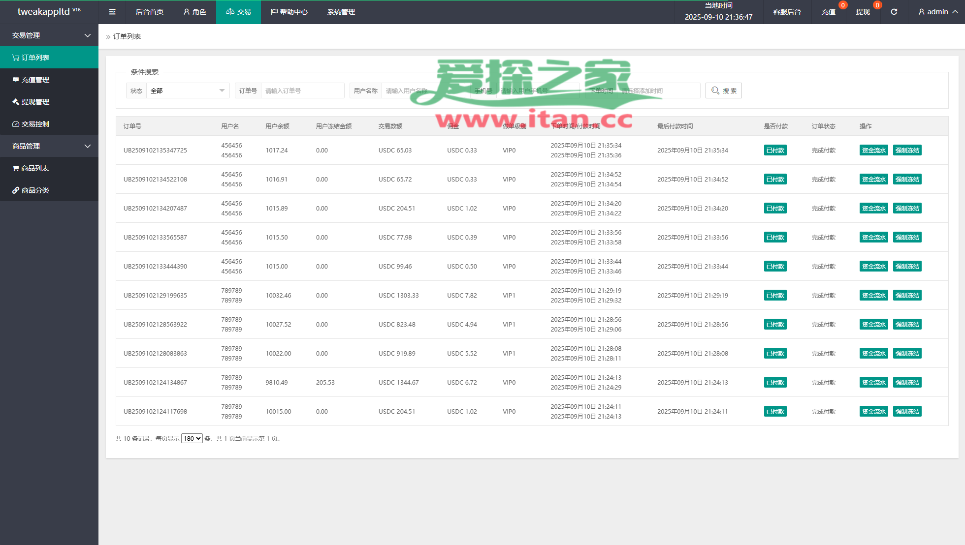 多语言APP抢单刷单系统/软件刷单连单卡单