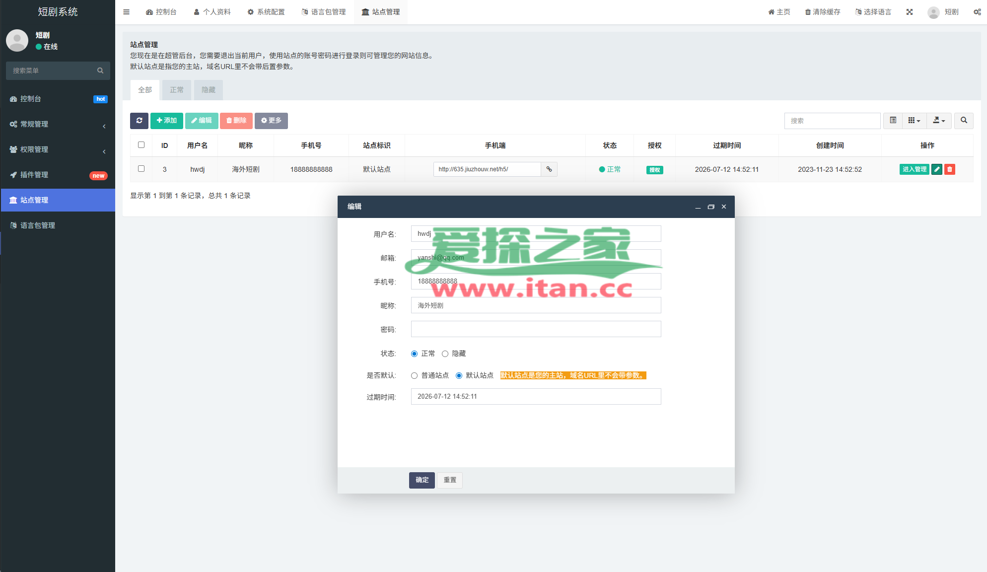 海外短剧系统/多语言短剧/收费短剧剧集/saas版源码