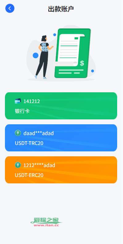 多语言虚拟币微盘/海外微交易/秒合约/时间盘
