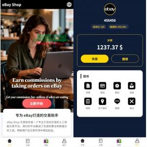 多语言eBay抢单刷单系统/40单任务快杀盘/连单卡单