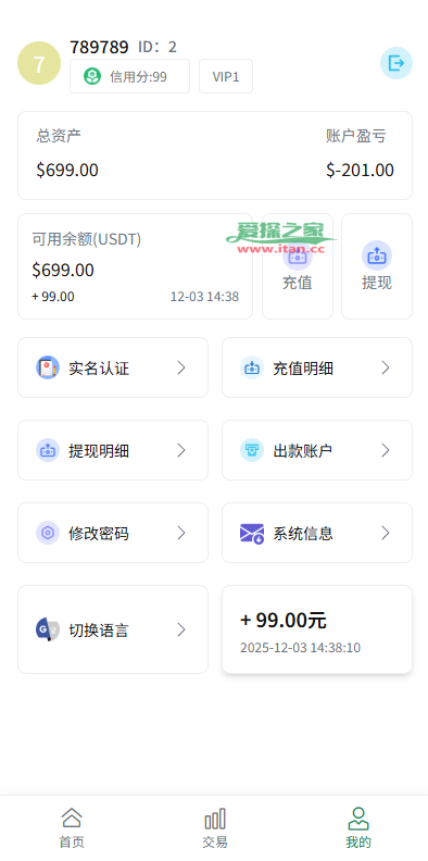 多语言虚拟币微盘/海外微交易/秒合约/时间盘