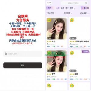 同城楼凤系统/约/炮空降楼凤信息网源码