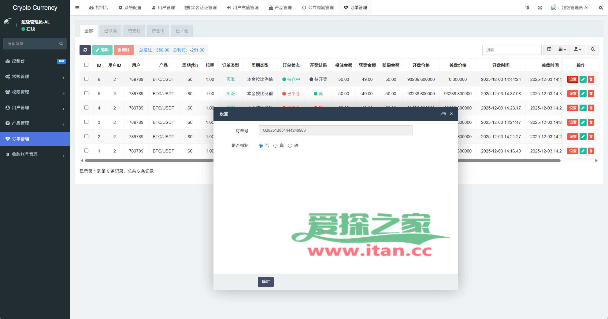 多语言虚拟币微盘/海外微交易/秒合约/时间盘