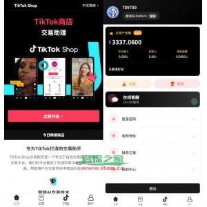 海外tiktok抢单刷单系统/手动派单/爆单卡单