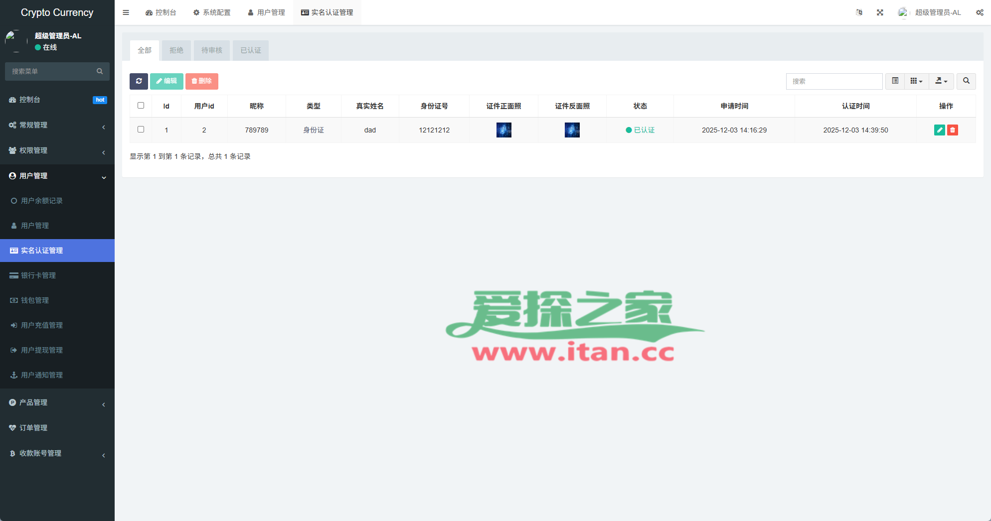 多语言虚拟币微盘/海外微交易/秒合约/时间盘