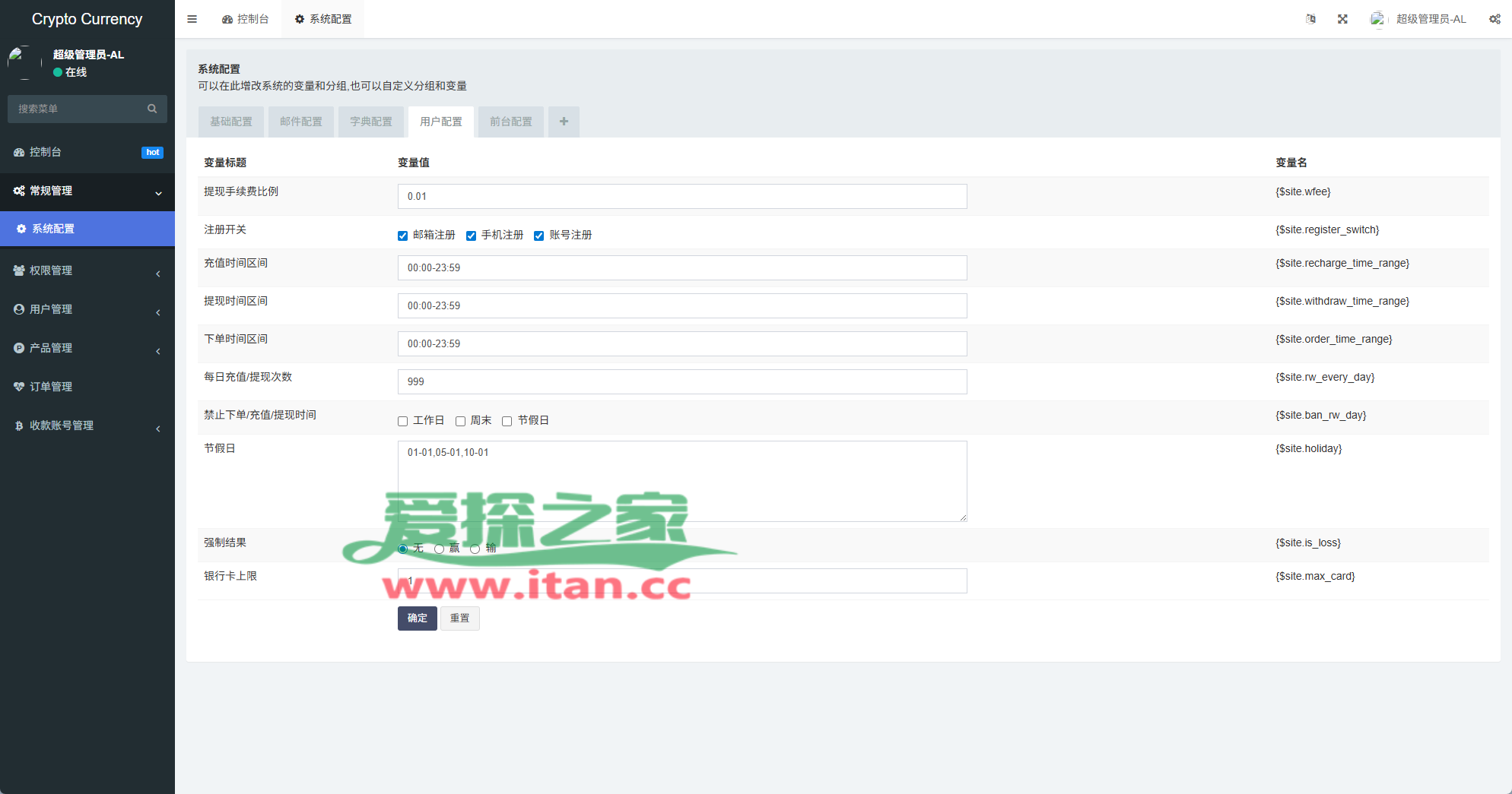 多语言虚拟币微盘/海外微交易/秒合约/时间盘