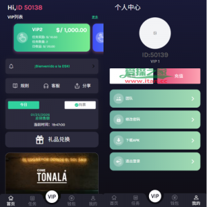 多语言视频任务系统/电影VIP任务/视频返利/前端uniapp