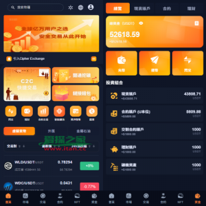 多语言交易所系统/永续合约交割合约/K线控制/C2C/借币