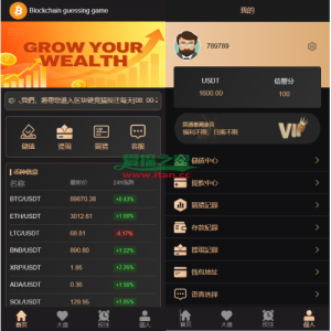 海外虚拟币竞猜投注/区块链竞猜游戏/开奖预设