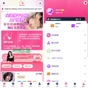 多语言空降刷单彩/票系统/空降抢单/同城任务/系统彩