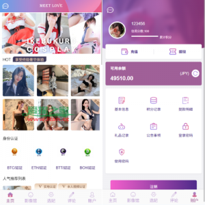 多语言空降秒合约系统/同城任务约/炮/空降微交易