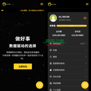 多语言APP优化抢单刷单/软件刷单系统/连单卡单/电脑自适应