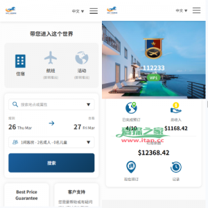 多语言酒店刷单系统/连单卡单/信用分/旅游酒店抢单