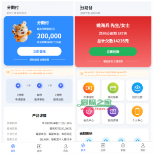 贷款催收系统/小额贷款/贷款逾期催收/java开发