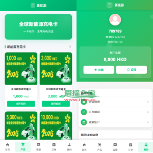 海外新能源商品回收系统/自定义回收/信用分/多语言订单回收