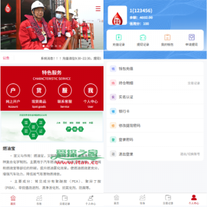燃油宝微交易系统/能源时间盘/委买微盘/信用分/实名认证