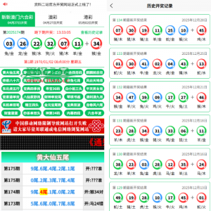 六合/彩开/奖网/开奖图库/开奖网/前端uniapp