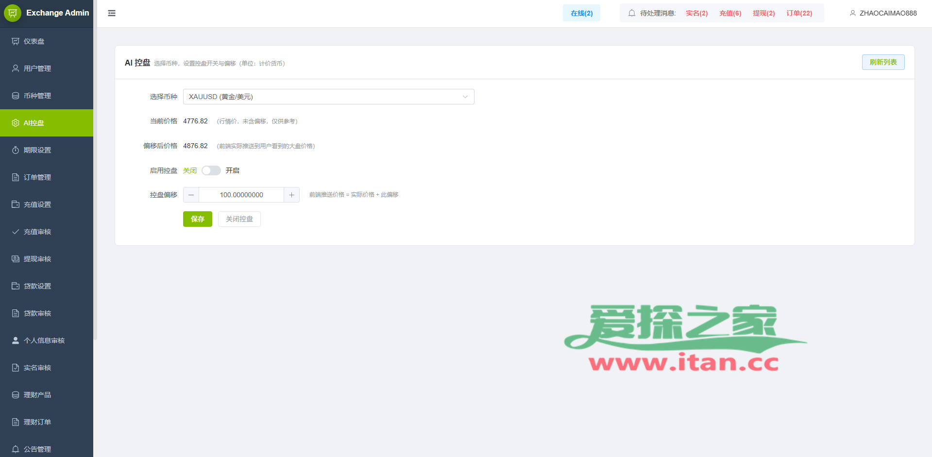 多语言PC/H5版st7交易所/美股/外汇/理财/贷款/K线控制