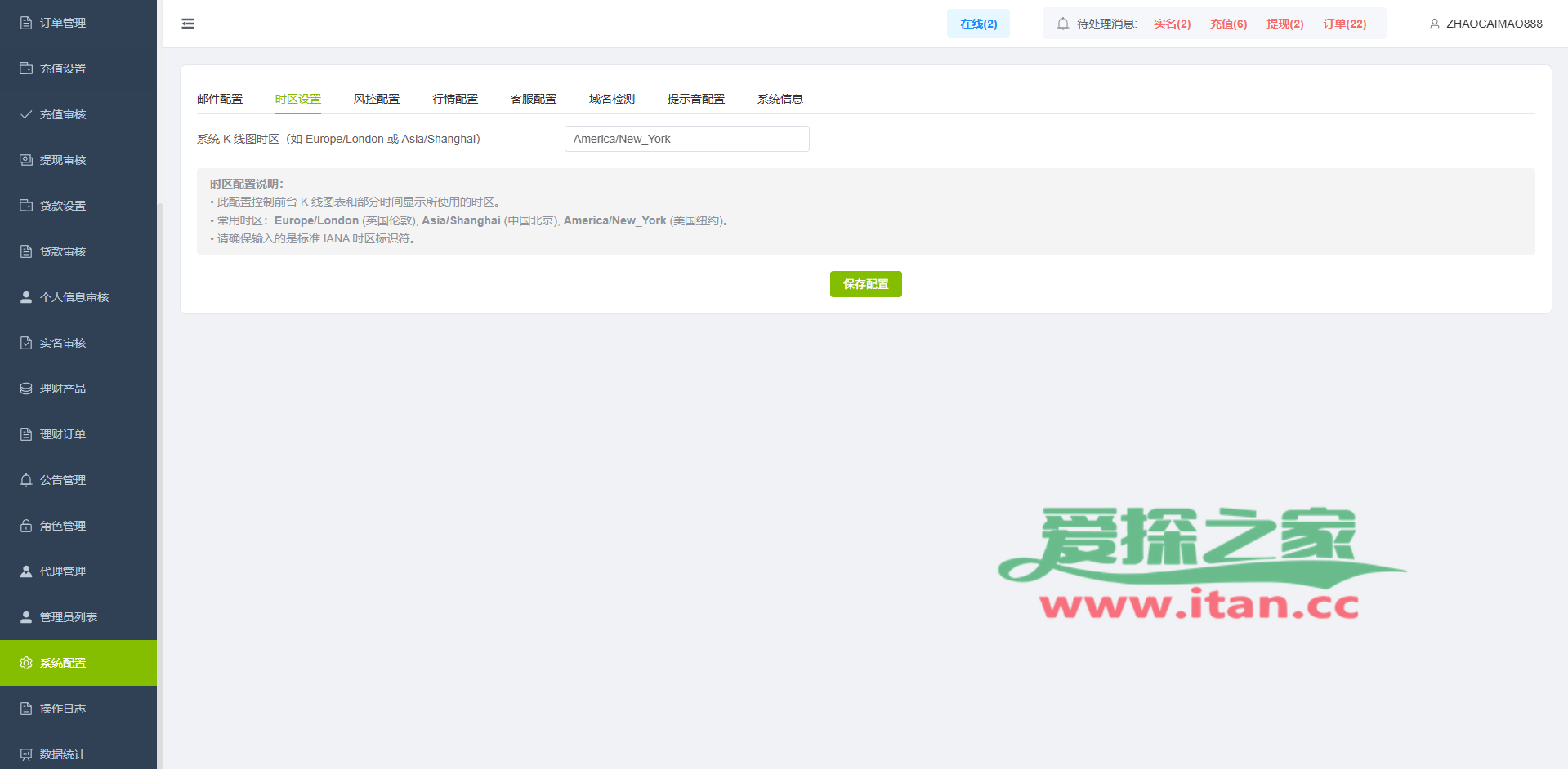 多语言PC/H5版st7交易所/美股/外汇/理财/贷款/K线控制