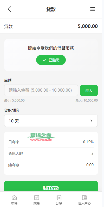 多语言PC/H5版st7交易所/美股/外汇/理财/贷款/K线控制