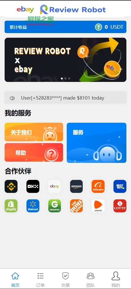 多语言海外抢单刷单源码/快杀盘代理/业务员/亚马逊60关卡任务