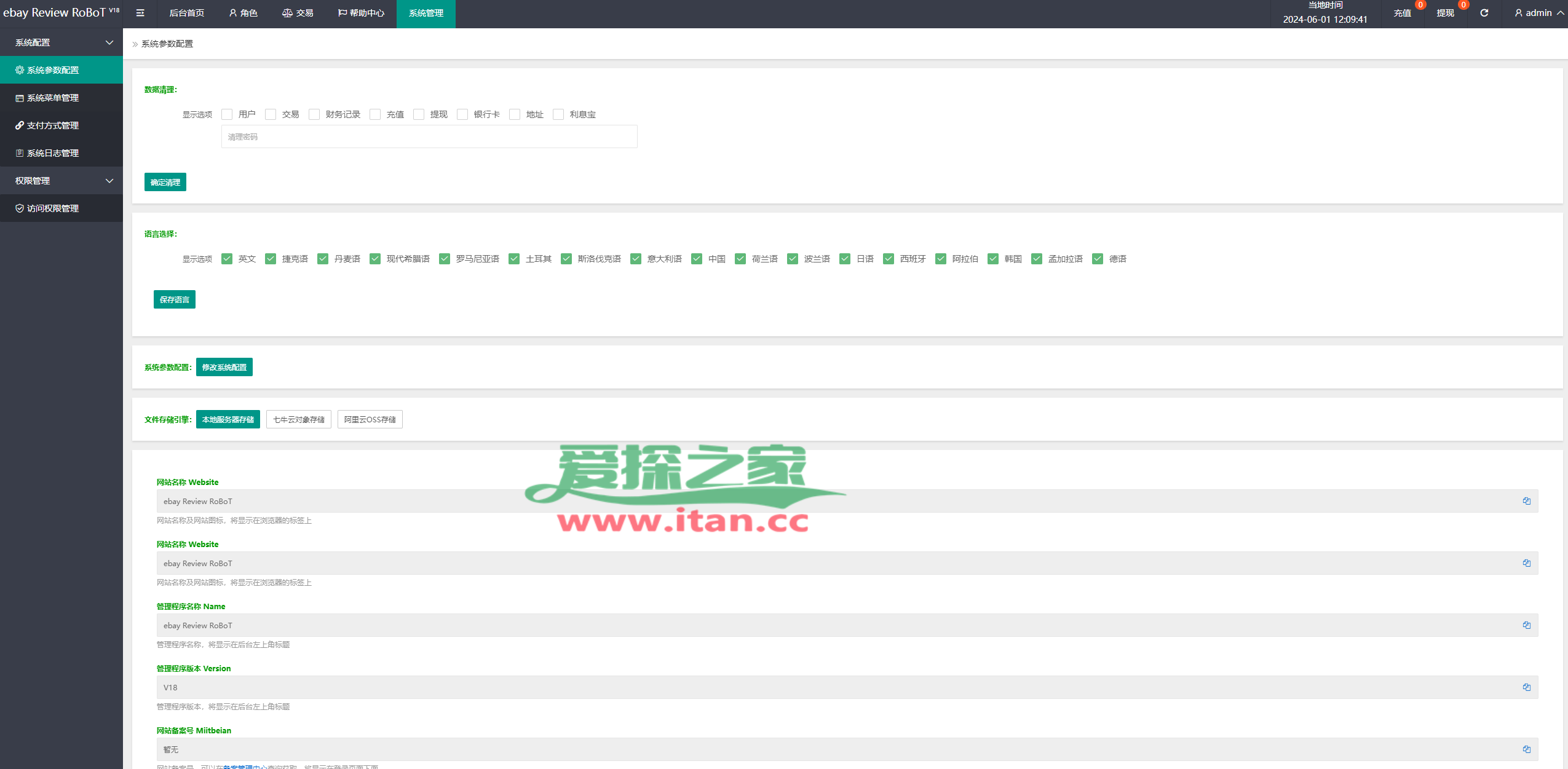 多语言海外抢单刷单源码/快杀盘代理/业务员/亚马逊60关卡任务