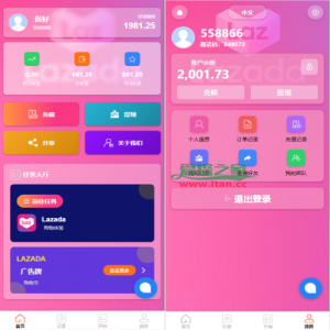 海外Lazada抢单刷单系统/金额打针/连单卡单/重置订单