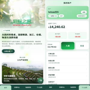 新版农产品微交易系统/PC自适应/信用分/委买微盘