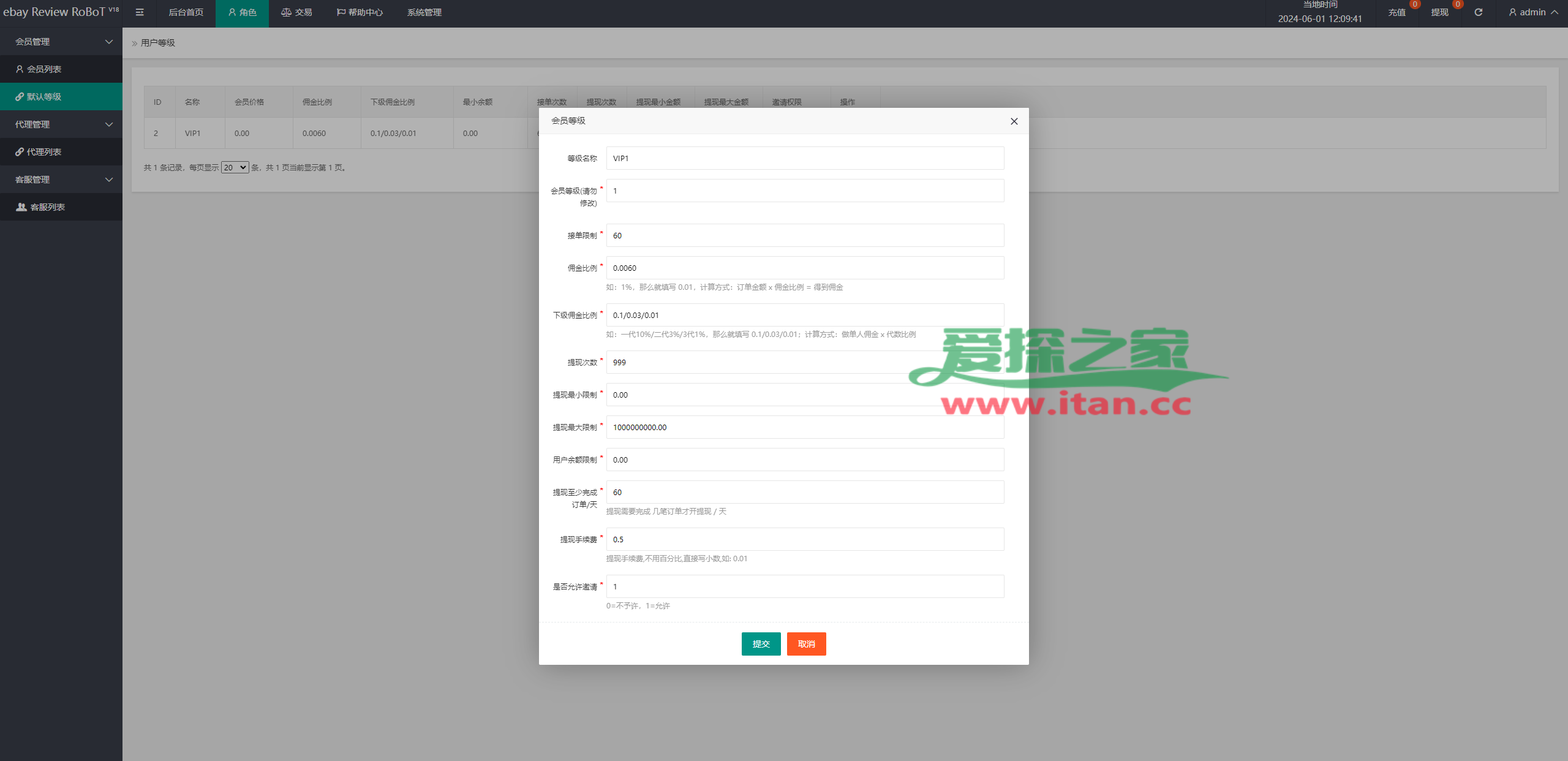 多语言海外抢单刷单源码/快杀盘代理/业务员/亚马逊60关卡任务