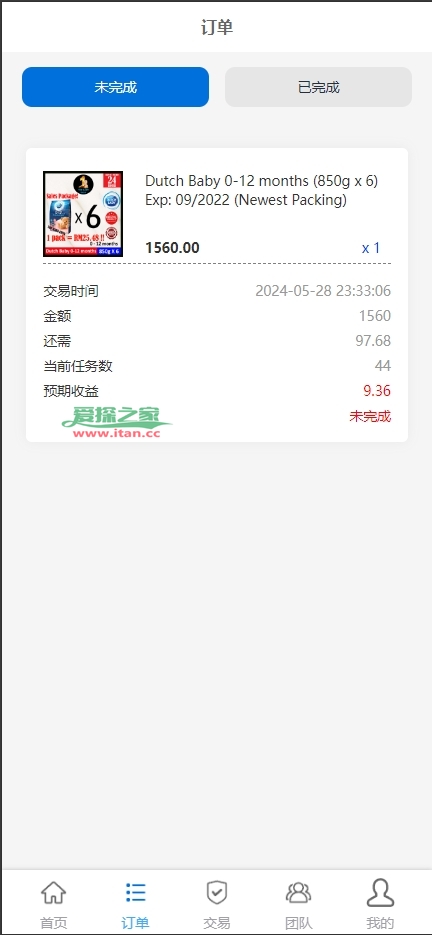 多语言海外抢单刷单源码/快杀盘代理/业务员/亚马逊60关卡任务