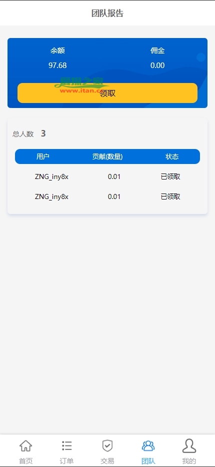 多语言海外抢单刷单源码/快杀盘代理/业务员/亚马逊60关卡任务