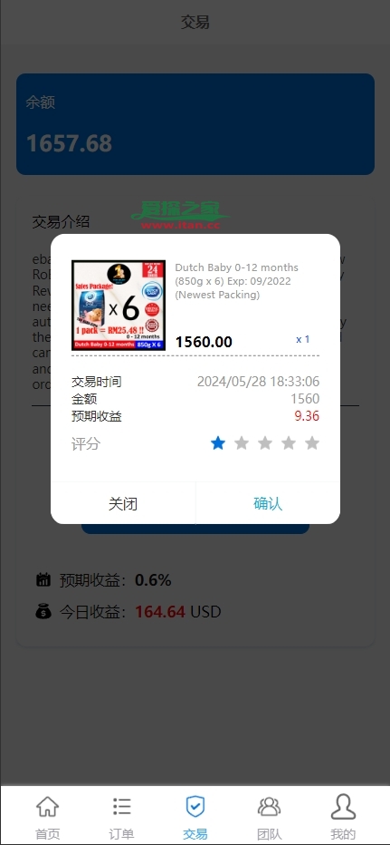 多语言海外抢单刷单源码/快杀盘代理/业务员/亚马逊60关卡任务