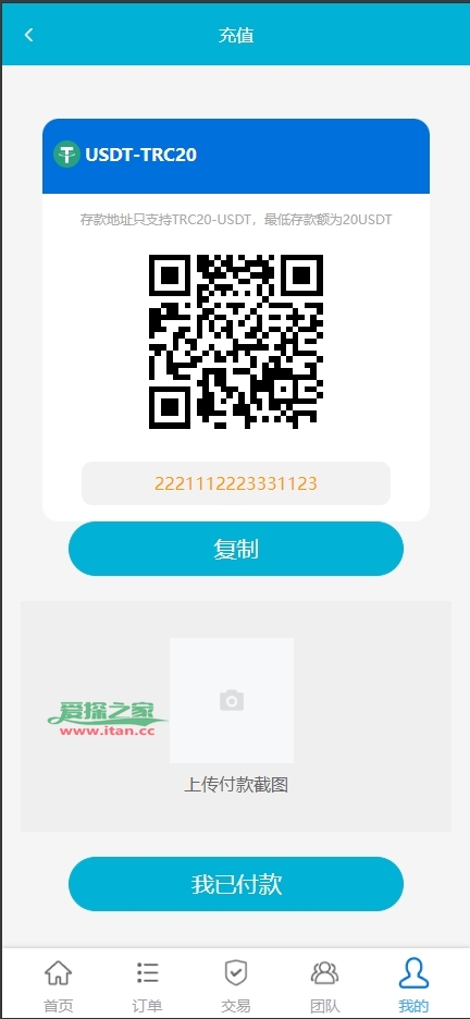 多语言海外抢单刷单源码/快杀盘代理/业务员/亚马逊60关卡任务
