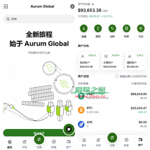 多语言综合交易所/DAPP合约交易/模拟账户/量化/借贷