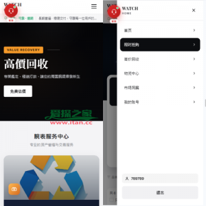 海外奢饰品回收/劳力士商城/商品抢购/以旧换新/PC自适应