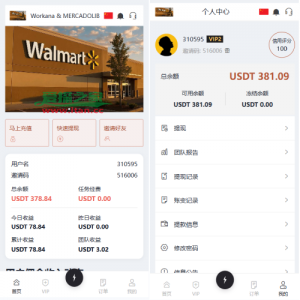 海外Walmart商城抢单刷单系统/打针/连单/信用分